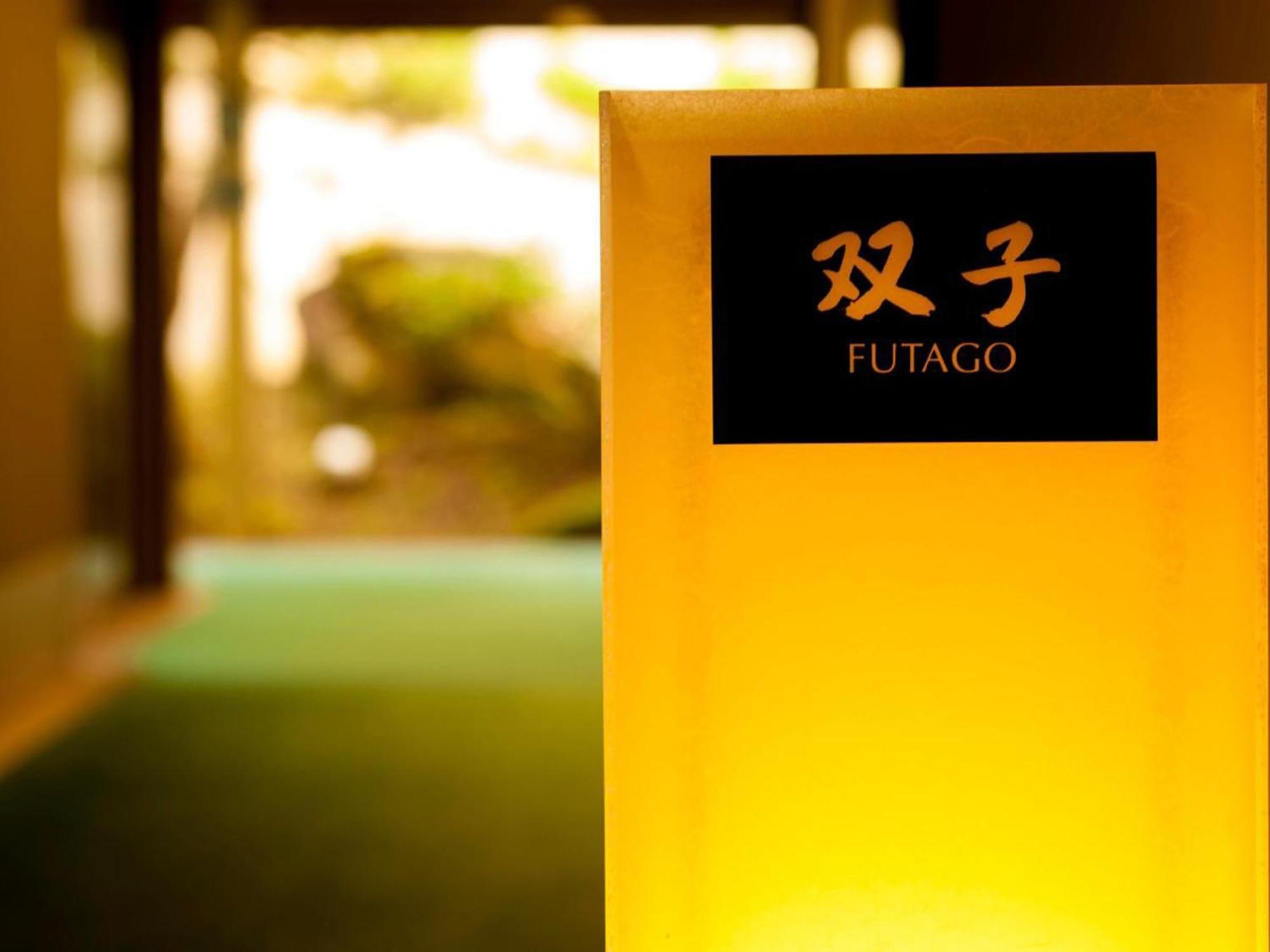 Hakone Yunohana Prince Hotel Kanagawa Екстер'єр фото