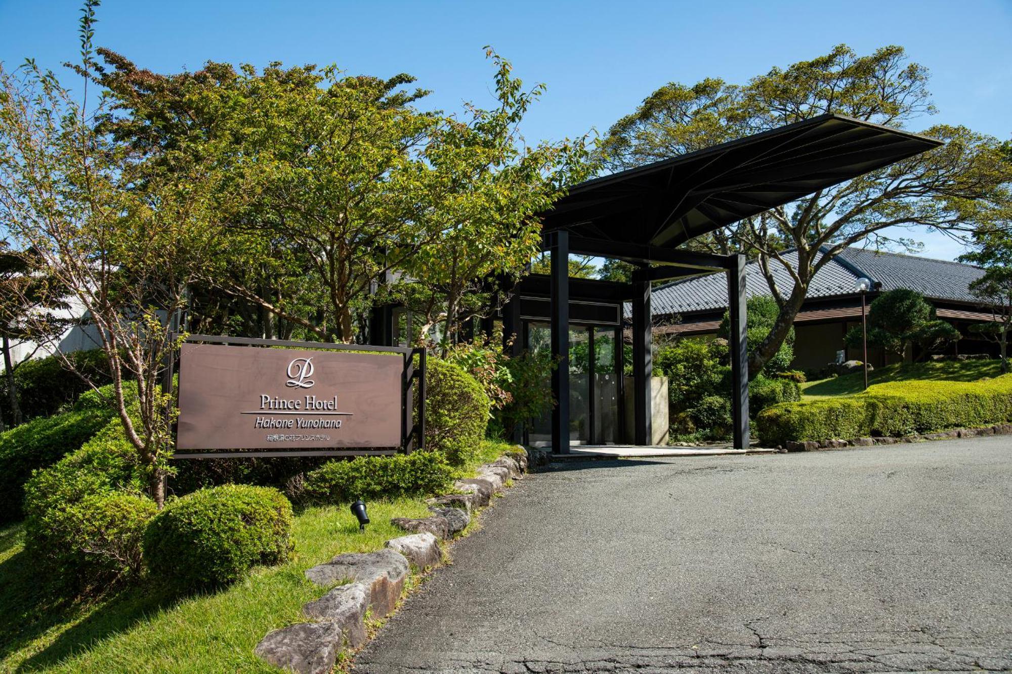 Hakone Yunohana Prince Hotel Kanagawa Екстер'єр фото